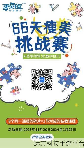 体重拼拼乐，挑战你的智慧与反应，休闲新选择！