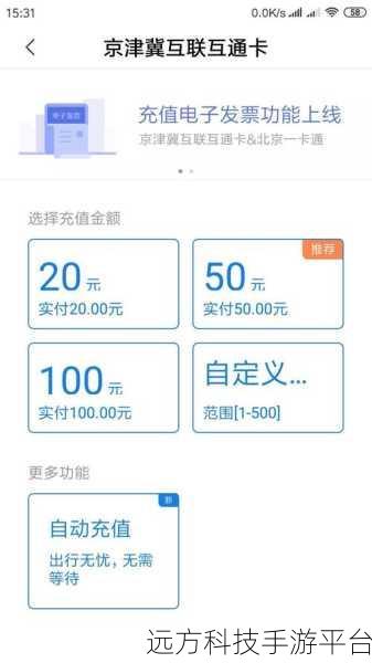 红米 K30 多功能 NFC 开通 MI Pay 全攻略