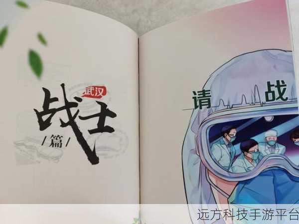 送报纸挑战，重拾旧日情怀的休闲冒险之旅