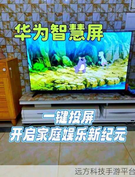 轻松掌握百视通电视投屏秘籍，畅享大屏精彩