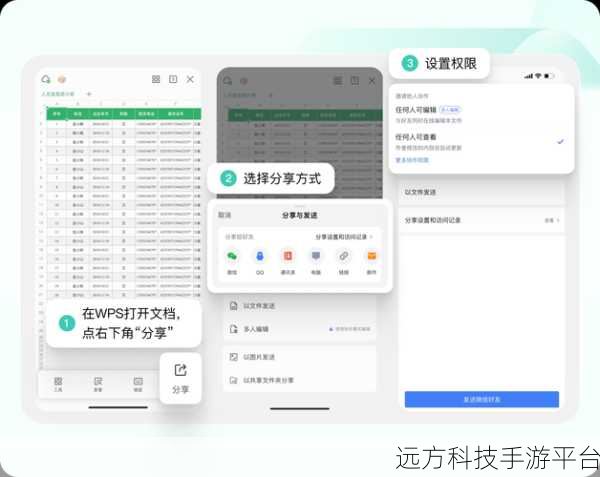 掌握腾讯文档在线编辑 让办公协作更高效