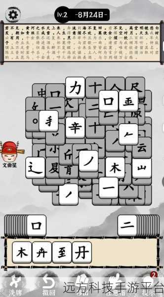 探索汉字魅力,尽在离谱的汉字——一款自由趣味休闲游戏新体验