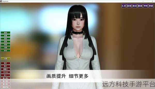 探索家族情感纽带,Playhome家族崩坏汉化版1.16带你沉浸模拟养成新境界