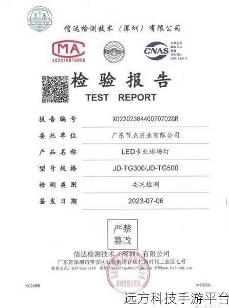 解锁化妆品质检报告查询的秘密通道