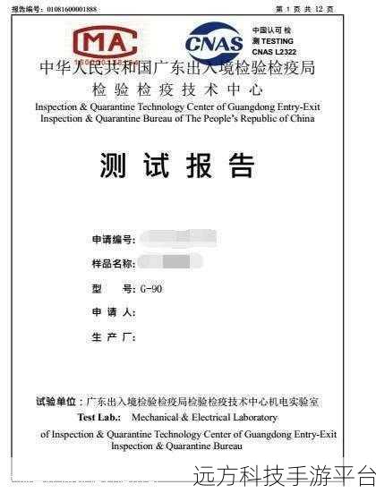 解锁化妆品质检报告查询的秘密通道