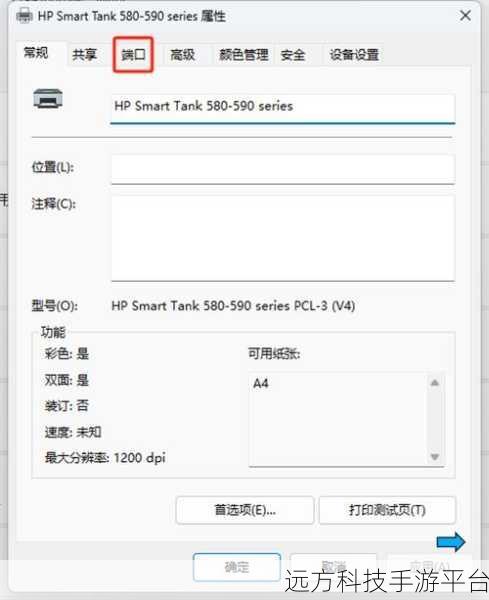 轻松解决 Win11 照片查看器闪退难题，让美好瞬间不再溜走