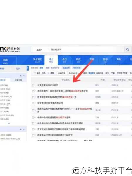 轻松解锁中国知网论文下载的神秘之门