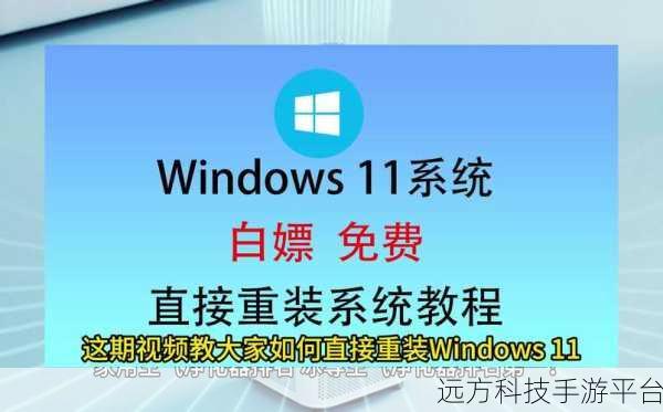 轻松上手！新手也能完美重装 Win7 旗舰版系统