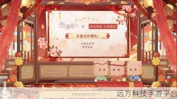 恋与制作人B服开启,浪漫之旅,从这里启程