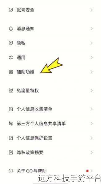 轻松搞定！QQ 视频自动播放功能关闭全攻略