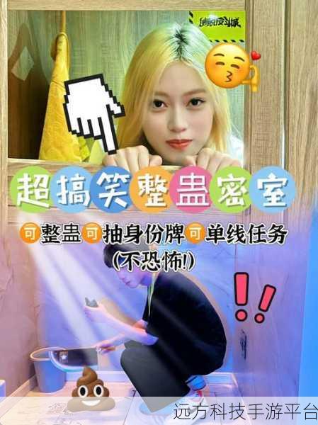 整蛊神回避3,烧脑逃脱,挑战你的智慧极限