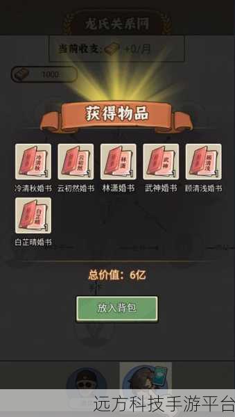 反派我当定了免广告版来袭,经营与角色扮演的双重盛宴