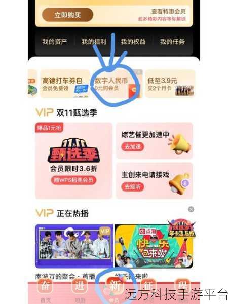 轻松掌握芒果 TV 操作秘籍，关闭被关注提醒与全面了解
