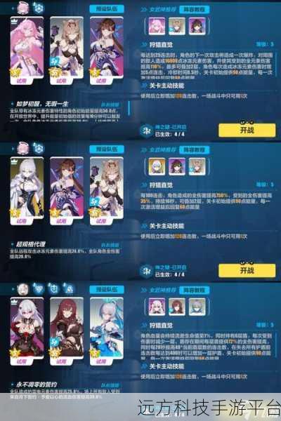 崩坏3全新武器残火之鸢,深度剖析与搭配攻略