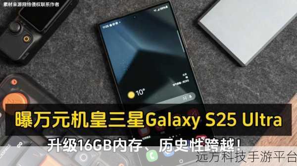 三星GalaxyS25内存起步8GB,手游玩家能否继续畅享极致体验?
