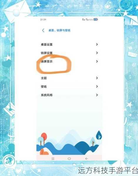 荣耀 V30 Pro 息屏显示设置秘籍,你掌握了吗?