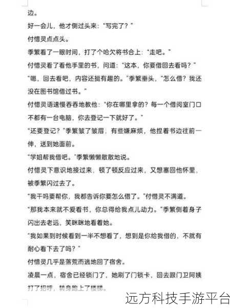 桃枝气泡季繁的爱情归宿究竟是谁