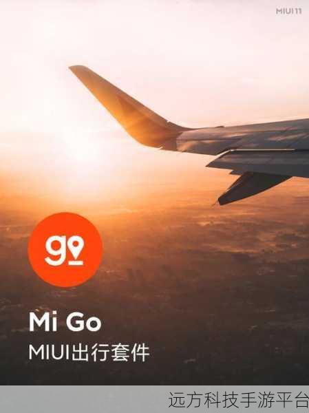 探索 MIUI11 万象息屏的神奇世界,轻松开启新体验
