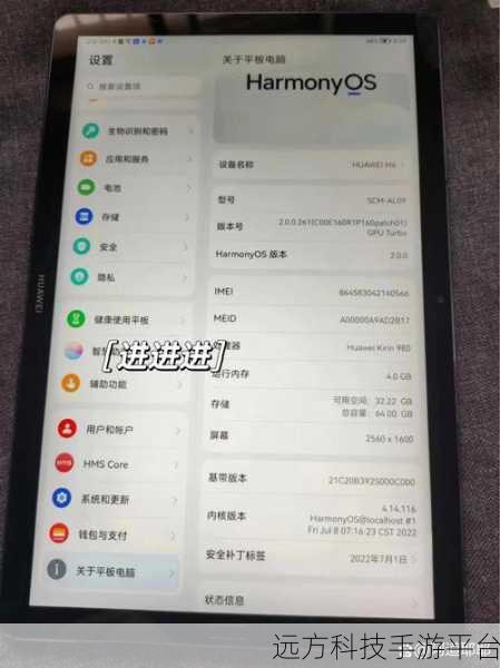 解锁华为平板 M6 分屏秘籍,让效率翻倍