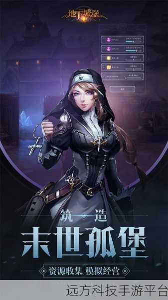 地下城堡新纪元,精灵语解锁,神秘世界等你征服