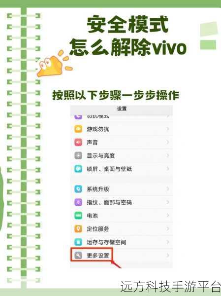 探索,vivo 游戏健康系统能否解除及背后真相