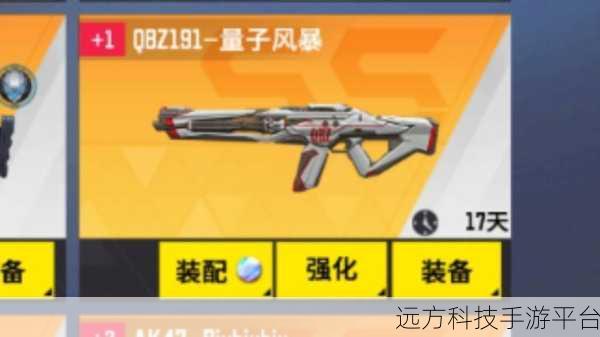 枪战新纪元震撼开启,战斗武器全面升级燃爆指尖战场