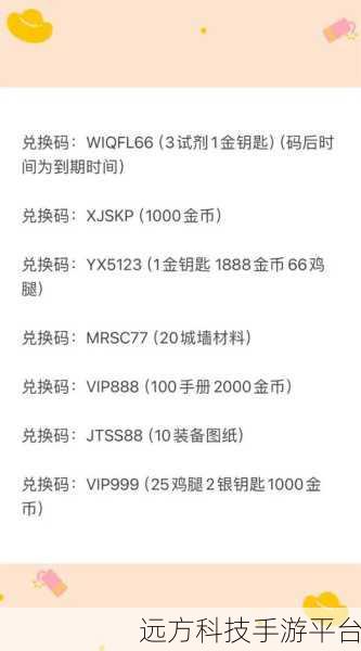 向僵尸开炮礼包码专属礼包码获取秘籍