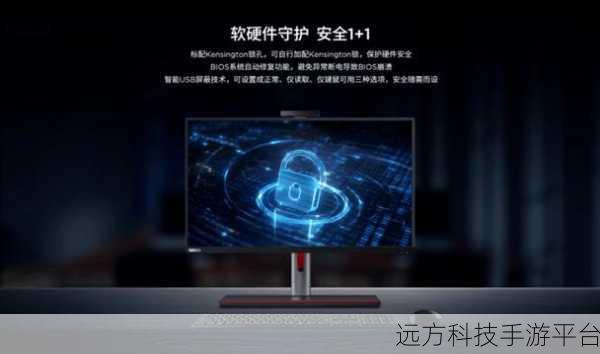 联想新款ThinkCentreM90aPro一体机,解锁手游极致体验新纪元