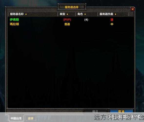 魔兽世界国服玩家必看,转亚服全攻略