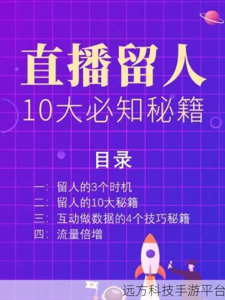 探秘企鹅电竞,轻松知晓直播间人数秘籍