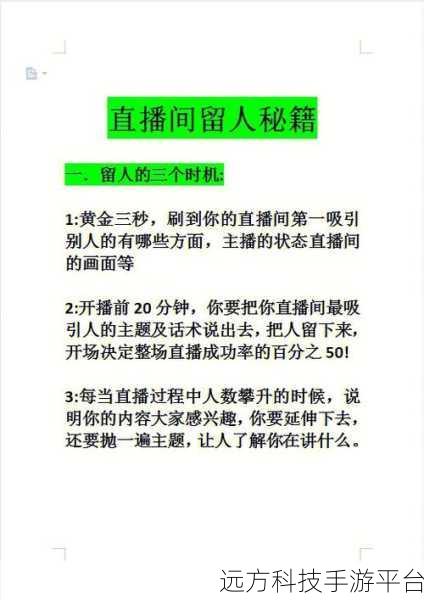 探秘企鹅电竞,轻松知晓直播间人数秘籍