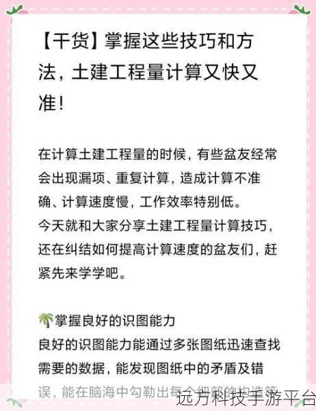 Revit 中轻松搞定土方量计算的秘籍指南