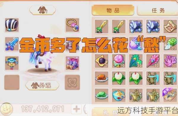 梦幻西游手游,异常交易,金币何去何从?
