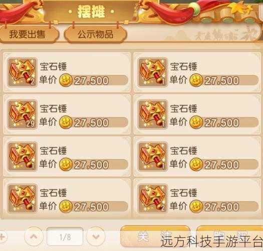 梦幻西游手游,异常交易,金币何去何从?