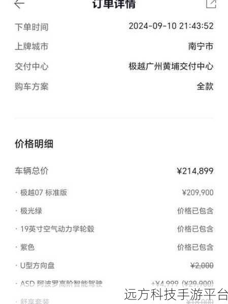 品牌陨落新车陷困局?极越车主的游戏化生存攻略