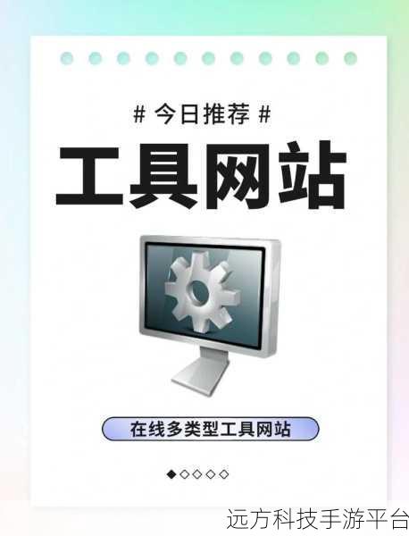 探索超实用宝藏网站第一弹,开启奇妙之旅