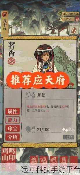 江南百景图新角色奢香获取攻略,绘画功能解锁新可能