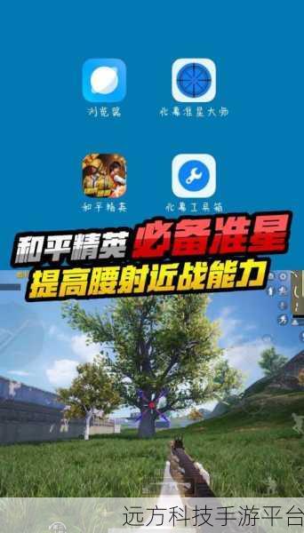 和平精英跟枪技巧全攻略,精准射击的秘诀