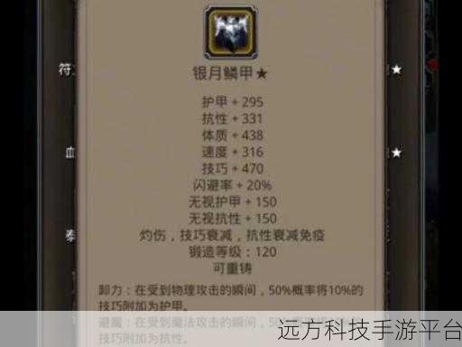 地下城堡2图24挡路石碑4解锁全攻略
