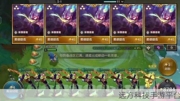 S8赛季稻草人攻略,金铲铲之战中的掌控者