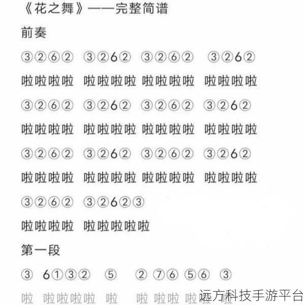 光遇音乐盛宴再升级,玩家自制简谱引爆社区热潮