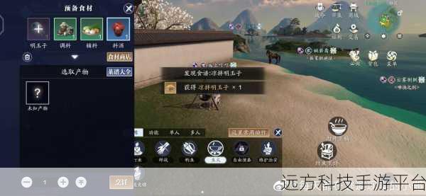 天涯明月刀手游,解锁凉拌明玉子食谱,海岛风味等你来尝