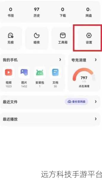探索夸克浏览器,网页工具栏样式的个性定制与轻模式开启秘籍