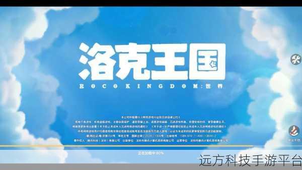 洛克王国手游,揭秘背后的匠心工作室
