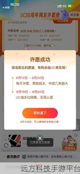 UC 签到领红包,究竟能否顺利入账?