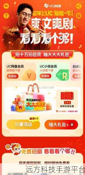 UC 签到领红包,究竟能否顺利入账?