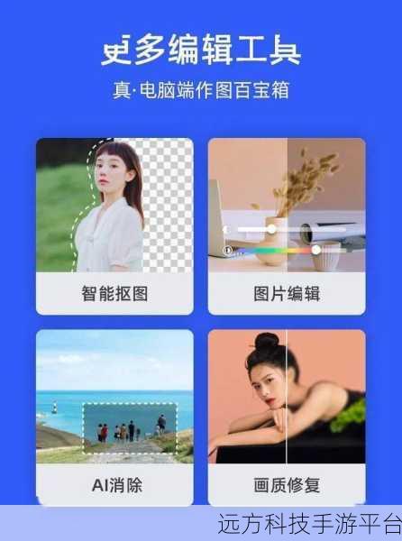 掌握美图秀秀网页版,轻松打造惊艳图片