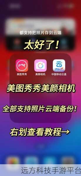 掌握美图秀秀网页版,轻松打造惊艳图片