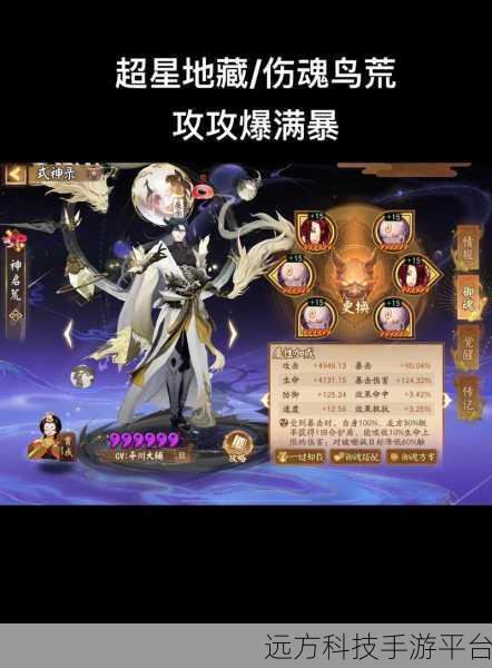 阴阳师式神般若技能全攻略,助你逆袭战场,成就霸主地位