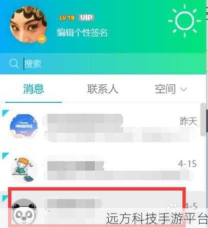 轻松掌握 QQ 头衔设置，打造个性社交圈